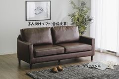 送料無料3人掛けソファ幅170cm 合成皮革 ラブソファ 北欧モダン（1152 