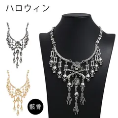 ネックレス スケルトン レディース ストリートファッション ヒップホップ ハロウィン スケルトン 骸骨 ジュエリー ドクロ ユニセックス ガイコツ スタイル お洒落アイテム  レゲエ  スケーター#gurug571393