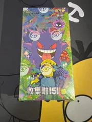 【中国限定版】ポケモンカード「收集啦151 惊」