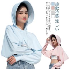 UVパーカー 薄手 涼しい 夏 UVパーカー ラッシュガード レディース 接触冷感 紫外線対策 アウター 長袖 ラッシュガードパーカー UV ラッシュパーカー 水着 UV UPF50+ 体型カバー 指#sowa6586912