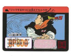 当時物】ドラゴンボール カードダス No.450 - メルカリ