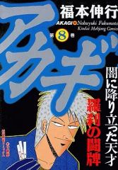 中古】B6コミック 源君物語(2) / 稲葉みのり - メルカリ