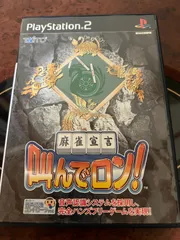 値段交渉あり 麻雀宣言 叫んでロン！【PS2】動作品！