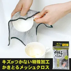 【送料無料】【新品】キッチンクロス 3枚 セット / たわし ふきん 汚れ落とし 食器洗い メッシュクロス スポンジ かきとるメッシュクロス たわし ふきん リネン 北欧 麻 キッチンタオル ふきん 台ふき 食器拭き 超吸水 抗菌 野菜 皮むき メール便配送