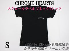 CHROME HEARTS スクロールラベル VネックTシャツ Sサイズ