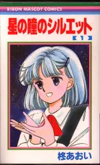 ときめきトゥナイト　星の瞳のシルエット　ハンサムな彼女　全巻セット Amazon.co.jp: ときめきトゥナイト 全30巻完結 (りぼん