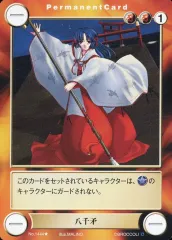 【中古】アクエリアンエイジ No.1444[UC]：八千矛