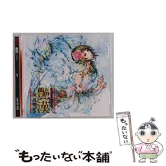 2026年最新】艶漢 カードの人気アイテム - メルカリ