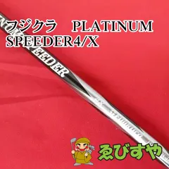 2024年最新】platinum speederの人気アイテム - メルカリ