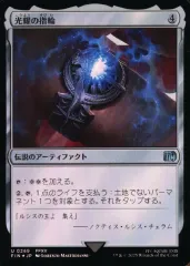 太陽の指輪　non-foil 太陽の指輪 人間版 non-foil 太陽の指輪/Sol Ring《英語》【From the