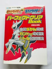 ポケットモンスター　ハートゴールド　ソウルシルバー　パーフェクトクリアブック　ガイド　任天堂ゲーム攻略本　ハガキ Pokemon Heart Gold Soul Silver Perfect Clear Book Guide Strategy Postcard