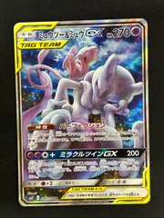 【ARS10鑑定】ミュウツー&ミュウGX SR SA SM11 鑑定書付き PSA10鑑定済〕ミュウツー＆ミュウGX(SA)【SR】{098/094}