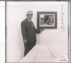 淀川長治 映画音楽館 Selections From Yodogawa&#39;s Fi Amazon.co.jp: 淀川長治の洋楽劇場(1)~感動の映画音楽: ミュージック