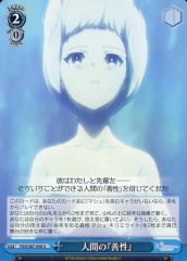 [중고] Weiss Schwarz FGO / S87-098 [U] : 인간의 [선성]