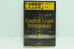 ワイン辞書・事典 英語版らくらくメルカリ便匿名配送