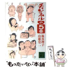 2025年最新】山藤章二の人気アイテム - メルカリ