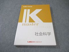 LEC 公務員試験 K master 数的処理 - メルカリ