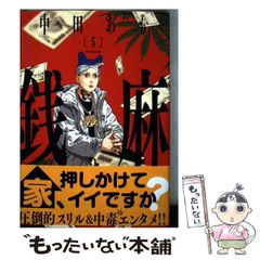 中古】 キカイダー02 7 (カドカワコミックス・エース) / 石ノ森