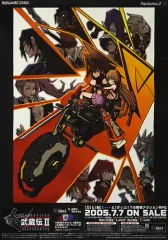 2025年最新】武蔵伝IIの人気アイテム - メルカリ