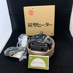 y 野々田式　創巧野々田　炭型電熱器　炭型ヒーター　100V-400V F415 茶道具 電熱器 電熱式 炭型ヒーター 風炉用 400W サンアイ 旧