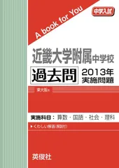 2025年最新】近畿大学附属中学校の人気アイテム - メルカリ