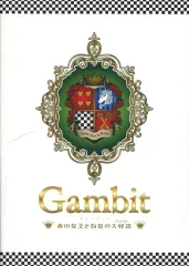 【中古】その他DVD 執事歌劇団 / Gambit ～赤の女王と白金の大怪盗～