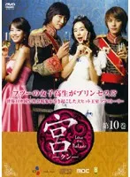 2025年最新】宮 ‾Love in Palace BOX 2 の人気アイテム - メルカリ