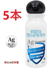 アルコール ハンドジェル 25mLセット　日本製 銀イオンヒアルロン酸Na配合のサムネイル