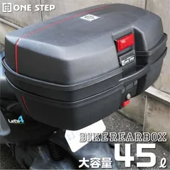 リアボックス バイク 45l バイク用 トップケース バイクアクセサリー2336