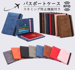 パスポートケース スキミング防止 パスポートカバー パスポート カードケース? 旅行ケース　パスポートカバー