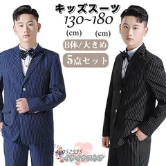 七五三服装 七五三服装 七五三スーツ 5点セット 男の子 B体 こども 2カラー選べ フォーマル こどもスーツ フォーマルスーツ スーツ ゆったり 大きめ ant4y052935