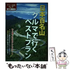 2024年最新】大人の遠足bookの人気アイテム - メルカリ