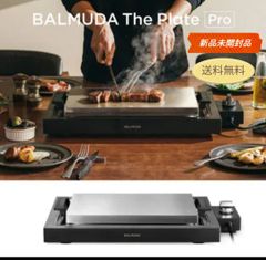 【新品・未開封品】BALMUDA  The Plate Pro K10A-BK バルミューダ ホットプレート 送料無料　3006