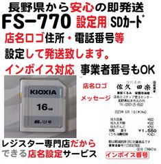 6/29 カシオ レジスター 防水カバー WT-92新品 - レジスター専門店0263