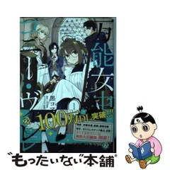 万能女中コニー・ヴィレ2 黒コマリ 直筆イラスト入りサイン本 シュリンク未開封品