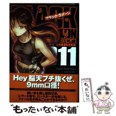 2025年最新】ブラックラグーン カバーの人気アイテム - メルカリ