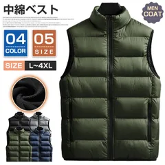 メンズ ベスト 中綿ベスト 防寒 保温 暖かい 立ち襟 ノースリーブ 上着 アウター トップス 無地 シンプル カジュアル おしゃれ 体型カバー 通勤 通学 秋 冬 コーデhjfs225
