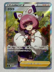 2025年最新】クララsrの人気アイテム - メルカリ