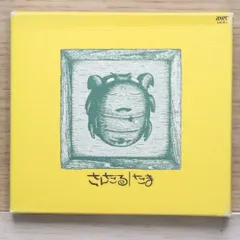 2025年最新】cd たま さんだるの人気アイテム - メルカリ