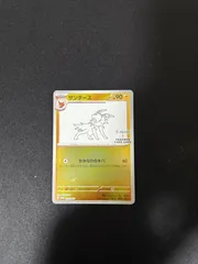 【PSA10】サンダース　長場雄プロモ 2025年最新】サンダース プロモ 長場雄の人気アイテム - メルカリ