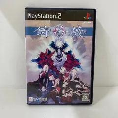 鋳薔薇　ps2 PS2『鋳薔薇』プレミア化の法則 | レトロゲームを3分間・・・。