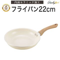 Grinday with グリンデイ・ウィズ IH対応 内面セラミックcoating フライパン22cm ウォームアイボリー PFOAフリー