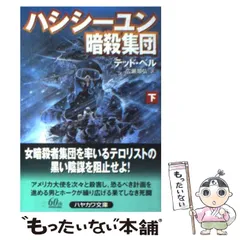 2024年最新】ハシシの人気アイテム - メルカリ