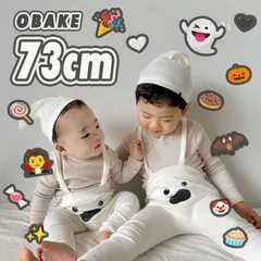 新品❣️【数量限定✨ 2280円→大幅値下げ】残りわずか おばけ ハロウィンレギンス 帽子セット 73 ベビー キッズ 白 衣装 ロンパース ズボン リブ 可愛い 着ぐるみ オバケ 可愛い お洒落 おしゃれ オシャレ オーバーオール サスペンダー