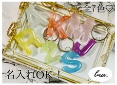 【名入れ】全7色♡ぷっくりうるつや♡レジン♡イニシャルキーホルダー♡キーリング