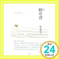 ～限定タイムセール～【超プレミア本】木守　中田恒子句集 時限タイムセール～【超プレミア本】木守中田恒子句集