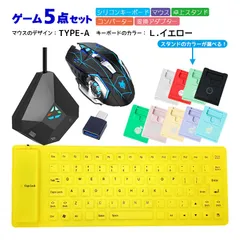 Nintendo Switch/PS4/PS3対応 ゲーム5点セット 85キーシリコンキーボード マウス コンバーター スタンド 変換アタブター Flex85/H3/DOBE/アキトモ USB接　マウスデザイン：TYPE-A　キーボード：L.イエロー