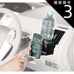 種類3：4個 スマートフォンACホルダー ブラックFizz1018 ドリンクホルダー スマホホルダー iPhoneホルダーペットボトル タンブラー 首振り紙パック 飲み物 ドライブ 営業車 長距離 シンプルエアコン 取付 簡単 NAPOLEX iphpneナポ