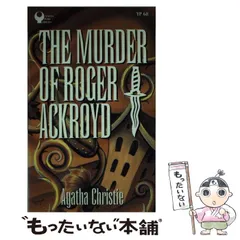 2025年最新】アガサ・クリスティー 洋書の人気アイテム - メルカリ