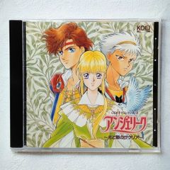 【 CD 】CDドラマコレクションズ アンジェリーク ～光と闇のサクリア～